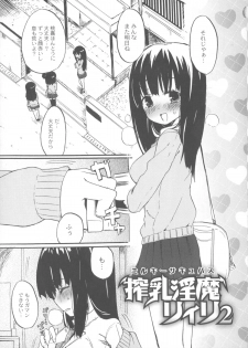[Homura Subaru] Chichi Yuri Girls - page 46