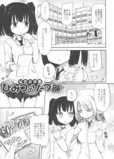 [Homura Subaru] Chichi Yuri Girls - page 28