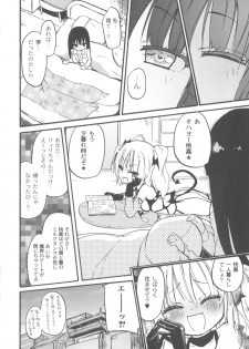 [Homura Subaru] Chichi Yuri Girls - page 27