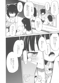 [Homura Subaru] Chichi Yuri Girls - page 43