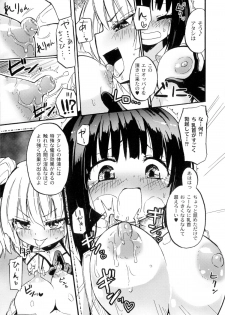 [Homura Subaru] Chichi Yuri Girls - page 12