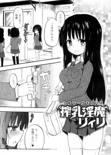 [Homura Subaru] Chichi Yuri Girls - page 8