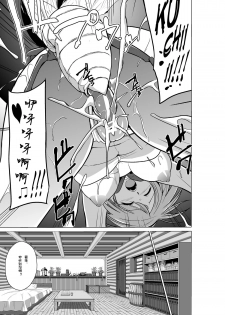 [Tiba-Santi] Dungeon Travelers - Manaka no Himegoto 2 (ToHeart2 Dungeon Travelers) [Chinese] [个人汉化] [Digital] - page 25