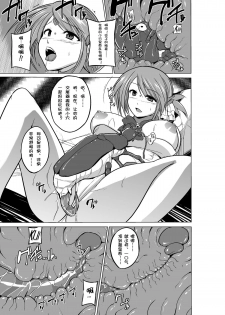 [Tiba-Santi] Dungeon Travelers - Manaka no Himegoto 2 (ToHeart2 Dungeon Travelers) [Chinese] [个人汉化] [Digital] - page 21