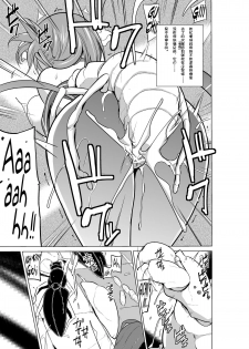 [Tiba-Santi] Dungeon Travelers - Manaka no Himegoto 2 (ToHeart2 Dungeon Travelers) [Chinese] [个人汉化] [Digital] - page 17