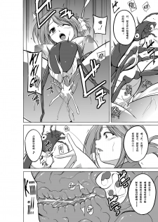 [Tiba-Santi] Dungeon Travelers - Manaka no Himegoto 2 (ToHeart2 Dungeon Travelers) [Chinese] [个人汉化] [Digital] - page 22