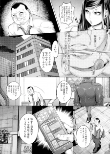 [Momofuki Rio] Chijou no Kiwami - Extremity of the blind love - page 10