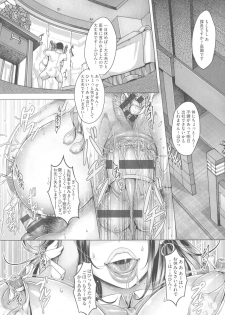 [Momofuki Rio] Chijou no Kiwami - Extremity of the blind love - page 28