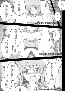 (C89) [Kossorikakuredokoro (Island)] Re:M@STER IDOL ver.YUKIHO (THE IDOLM@STER) - page 18
