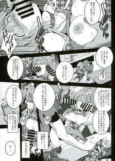 (C89) [Kossorikakuredokoro (Island)] Re:M@STER IDOL ver.YUKIHO (THE IDOLM@STER) - page 16