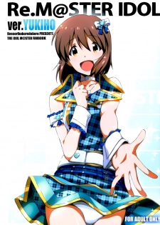 (C89) [Kossorikakuredokoro (Island)] Re:M@STER IDOL ver.YUKIHO (THE IDOLM@STER) - page 1