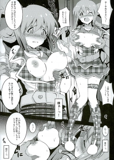(C89) [Kossorikakuredokoro (Island)] Re:M@STER IDOL ver.YUKIHO (THE IDOLM@STER) - page 4