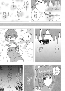 (Shuuki Reitaisai 2) [Scrum Hitori (Takamichi)] Nyannyan House e Youkoso!! 2 (Touhou Project) - page 24