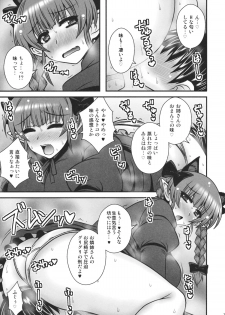 (C88) [1787 (Macaroni and Cheese)] Ase Mure Orin no Hatsujou shita Mesu no Nioi (Touhou Project) - page 6