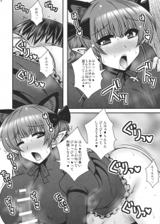 (C88) [1787 (Macaroni and Cheese)] Ase Mure Orin no Hatsujou shita Mesu no Nioi (Touhou Project) - page 9