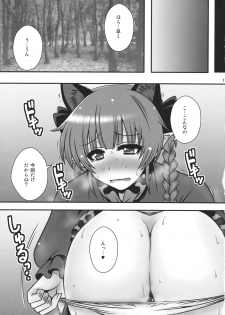 (C88) [1787 (Macaroni and Cheese)] Ase Mure Orin no Hatsujou shita Mesu no Nioi (Touhou Project) - page 16