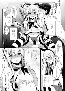 (C89) [Inariya (Inari)] Haishin! Shimakaze-kun no Heya ~Toilet de Ibunka Kouryuu Hen~ (Kantai Collection -KanColle-) - page 16