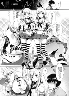 (C89) [Inariya (Inari)] Haishin! Shimakaze-kun no Heya ~Toilet de Ibunka Kouryuu Hen~ (Kantai Collection -KanColle-) - page 6