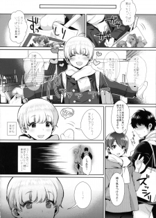 (C89) [Inariya (Inari)] Haishin! Shimakaze-kun no Heya ~Toilet de Ibunka Kouryuu Hen~ (Kantai Collection -KanColle-) - page 13