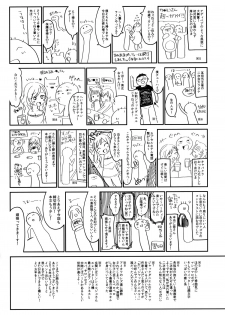 (C89) [Kedama Gyuunyuu (Tamano Kedama)] Boku no Osanazuma (Touhou Project) [Chinese] [草根妖怪漢化組] - page 27