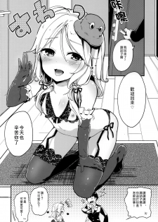 (C89) [Kedama Gyuunyuu (Tamano Kedama)] Boku no Osanazuma (Touhou Project) [Chinese] [草根妖怪漢化組] - page 4