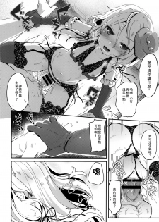 (C89) [Kedama Gyuunyuu (Tamano Kedama)] Boku no Osanazuma (Touhou Project) [Chinese] [草根妖怪漢化組] - page 18