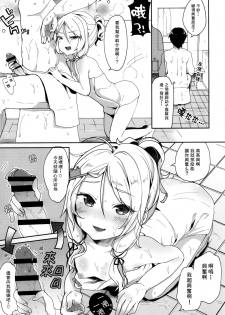 (C89) [Kedama Gyuunyuu (Tamano Kedama)] Boku no Osanazuma (Touhou Project) [Chinese] [草根妖怪漢化組] - page 7