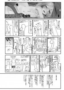 (C89) [Kedama Gyuunyuu (Tamano Kedama)] Boku no Osanazuma (Touhou Project) [Chinese] [草根妖怪漢化組] - page 26