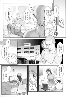 [Combat Ecchu] Chakushou! Haramase Island - page 9