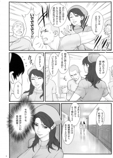 [Combat Ecchu] Chakushou! Haramase Island - page 8