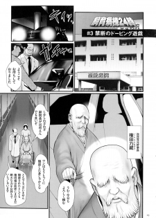 [Combat Ecchu] Chakushou! Haramase Island - page 25