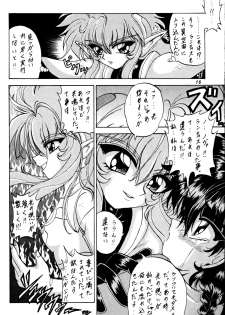 (C50) [Rabbit Company (Kotogi Raura)] Stale World III (Magic Knight Rayearth) - page 15