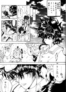 (C51) [Rabbit Company (Kotogi Raura)] Stale World IV (Magic Knight Rayearth) - page 25