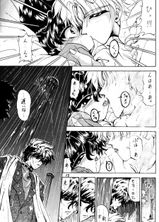 (C51) [Rabbit Company (Kotogi Raura)] Stale World IV (Magic Knight Rayearth) - page 14
