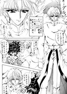 (C51) [Rabbit Company (Kotogi Raura)] Stale World IV (Magic Knight Rayearth) - page 7
