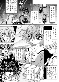 (C51) [Rabbit Company (Kotogi Raura)] Stale World IV (Magic Knight Rayearth) - page 2