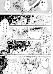 (C51) [Rabbit Company (Kotogi Raura)] Stale World IV (Magic Knight Rayearth) - page 18