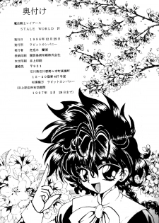 (C51) [Rabbit Company (Kotogi Raura)] Stale World IV (Magic Knight Rayearth) - page 29