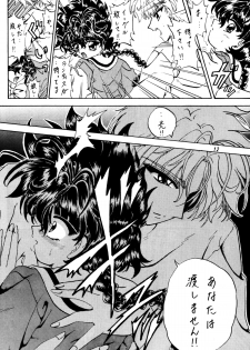 (C51) [Rabbit Company (Kotogi Raura)] Stale World IV (Magic Knight Rayearth) - page 11