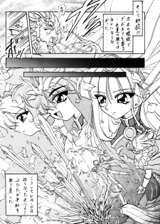 (C51) [Rabbit Company (Kotogi Raura)] Stale World IV (Magic Knight Rayearth) - page 3