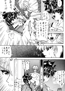 (C51) [Rabbit Company (Kotogi Raura)] Stale World IV (Magic Knight Rayearth) - page 10