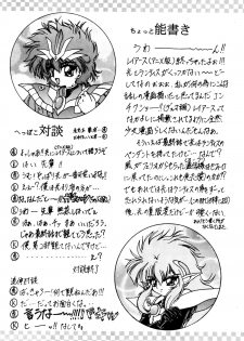 (C49) [Rabbit Company (Kotogi Raura)] Stale World II (Magic Knight Rayearth) - page 27