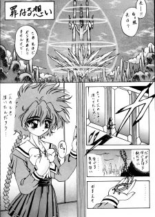 (C49) [Rabbit Company (Kotogi Raura)] Stale World II (Magic Knight Rayearth) - page 4