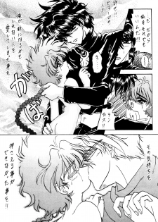 (C49) [Rabbit Company (Kotogi Raura)] Stale World II (Magic Knight Rayearth) - page 14