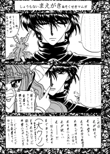 (C49) [Rabbit Company (Kotogi Raura)] Stale World II (Magic Knight Rayearth) - page 3