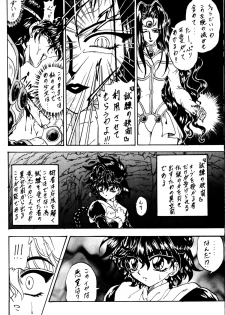 (C53) [Rabbit Company (Kotogi Raura)] Stale World VI (Magic Knight Rayearth) - page 9