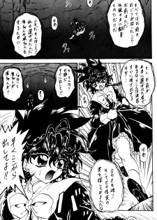 (C53) [Rabbit Company (Kotogi Raura)] Stale World VI (Magic Knight Rayearth) - page 4