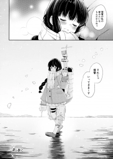 (C89) [Pandagaippiki. (Komi Zumiko)] Kitakami-san to Teitoku ga Zutto Issho ni Kurasu Ohanashi. (Kantai Collection -KanColle-) - page 31