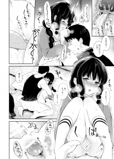 (C89) [Pandagaippiki. (Komi Zumiko)] Kitakami-san to Teitoku ga Zutto Issho ni Kurasu Ohanashi. (Kantai Collection -KanColle-) - page 19