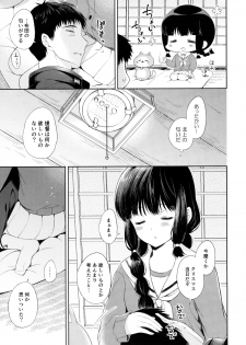 (C89) [Pandagaippiki. (Komi Zumiko)] Kitakami-san to Teitoku ga Zutto Issho ni Kurasu Ohanashi. (Kantai Collection -KanColle-) - page 10